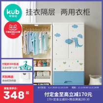 (Double 11 pre-sale) KUB can be better than childrens storage cabinet drawer multi-function baby wardrobe chest