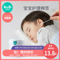 Keyobi baby cotton swab Baby special newborn ear and nose cleaning Childrens fine head cotton swab 245 pcs 1 box