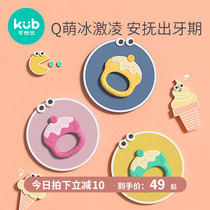 KUB ice cream Teether Molar stick Baby 0-6-12 months bite bite toy ball Silicone can be boiled