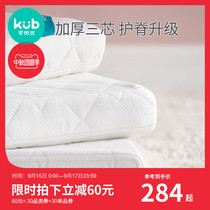 KUB can be better than baby mattress coconut palm latex childrens mattress kindergarten Brown pad custom-made winter and summer dual use