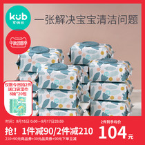 Can be excellent than baby hand mouth special wet wipes newborn baby wipes Wet Wipes 80 pull with lid * 12 pack