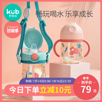 Kub Keyobi baby straw cup Childrens water cup Baby learning cup PPSU duckbill cup Gravity ball ring bottle