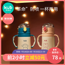 Can you be smaller than childrens thermos baby straw cup Baby drinking cup School drinking cup with straw kettle Kindergarten