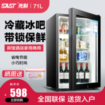SAST Chenke Home Refrigerated Cabinet Small Office Ice Bar Refrigerator Hotel Display Tea Drink Wine Cabinet