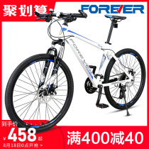  Official flagship store Shanghai permanent brand mountain bike mens and womens variable speed work riding off-road ultra-lightweight bike