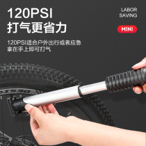 Permanent bicycle pump mountain bike mini pump Mifa mouth high pressure air cylinder portable mini pump