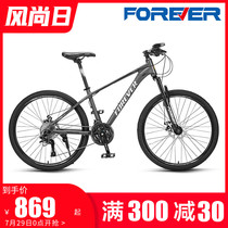 2021 new Shanghai permanent brand mountain bike 27 speed 26 inch men and women variable speed off-road aluminum alloy inner cable