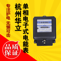Hangzhou Huali electric meter factory DD862-4 type mechanical high precision 220V single phase watt hour meter