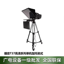 Podcast T37 high-definition series stand-alone bay style (double LCD screen titer) without tripod