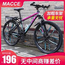 Adult double disc brake mountain bike 26 inch bicycle male and female middle school students variable speed shock absorption 21-speed road bike cool
