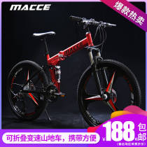 Mountain folding bicycle adult 21 30-speed all-in-one wheel double shock-absorbing off-road speed male and female students 24 26 inch