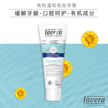 Due to pick up the leak Germany lavera Laver Truth organic toothpaste small branch anti-sensitive oral fresh xylitol