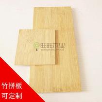 Bamboo Plywood plate bamboo glue plate can be customized bamboo plate fence bamboo plate rectangular bamboo plate material