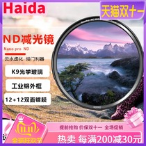 Haida sea reducer multilayer thin ND1000 ND64 ND8 micro SLR camera gray filter ND Reducer