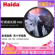 Haida sea filter PROII VND adjustable reducer 1 5-5 vlo video SLR adjustable ND filter