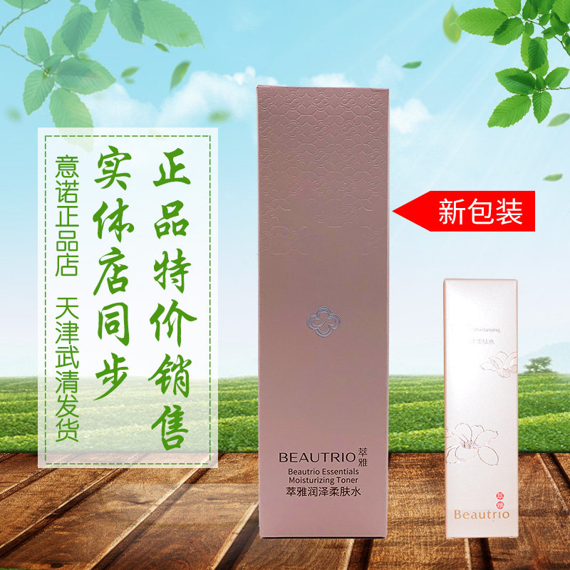 Infinity extreme elegant moisturizer soft skin water makeup water face rehydration cosmetics