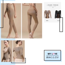 Slim Ying International Body Shaping Split Set