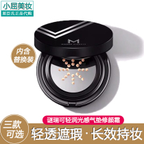 Watsons Makeup Miracle Mystery Ruike Light Air Cushion BB Repair Cream Concealer Moisturizing Long-lasting Do not take off Makeup