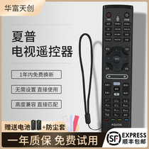 Suitable SHARP TV Bluetooth Remote Control GB089WJSA Universal LCD-60LX750A 850A 960A 46 52LX750