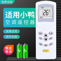 Applicable duckling air conditioner remote control Universal Kelon Hisense HUABAO Warburg KT-KL1 12 DG11E4-20 remote control board for direct use