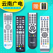 Suitable for Kunguang network remote control Yunnan radio and television cable digital high-definition TV set-top box remote control universal Kunming Caiyun Motorola Yuxi Dali 96599 Skyworth