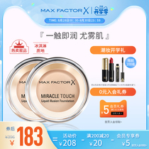  (Official)Max Factor Hydrating Foundation Cream 2 boxes of Concealer Concealer Long-lasting nude makeup Moisturizing concealer