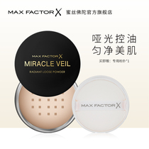 (Official) Mess Buddha Jingcai Huan Yan Bright Honey Powder Makeup Powder Long-lasting Oil Control Concealer
