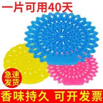 Urinals splash pad deodorant filter screen urine pad urine pad anti-clogging mens toilet toilet to remove odor