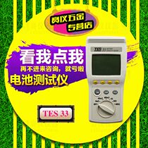 Taiwan Taishi solar power meter TES132 radiometer TES-32A TES-33A battery tester