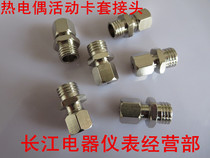 Thermocouple thermal resistance fittings Armored coupling with anti-card connector Card sleeve connector Connection connector M12*1 5