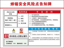 Solder safety risk point notice board Beware of electric shock electric danger warning occupational hazard notification card