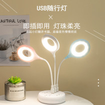 Portable light USB light outdoor mobile light charging treasure light computer keyboard light led learning light portable night light