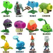 Plants vs zombies toy 2 boys and childrens set Full set giant pea shooter can launch big soft glue 2 3