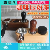 Solid wood coffee press base Filling base Italian coffee machine handle support frame Powder press powder hammer storage pad