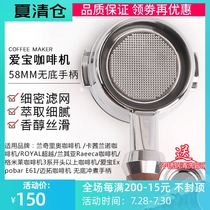 GEMELE WEGA ROCKET MAXTOR EXPOBAR E61 COFFEE MACHINE BOTTOMLESS HANDLE 58MM UNIVERSAL