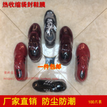 Shoes heat shrinkable film hair dryer thermal plastic bag bag shoe film heat shrinkable shoe film bag sealing shoe film heat shrinkable film pvc