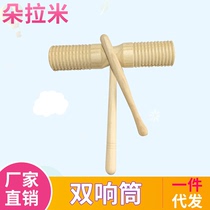 Orff instrument double-ring glossy double barrel music lesson teaching aids high and low bass double ring