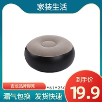 Jilong inflatable sofa outdoor round stool Ottoman Ottoman sofa footrest portable footrest folding shoes short stool