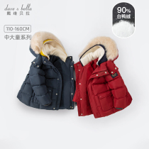 David Bella Kidds Boy Clothing Boy Duvet Suit CUHK Boy Jacket Children Winter Clothing Foreign Air Blouse Boy Coat