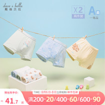 (two packs)David Bella boys boxer shorts 2021 new childrens four-corner panties baby baby pants