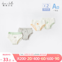(Two packs)David Bella childrens underwear Childrens baby soft skin-friendly shorts pants boys briefs