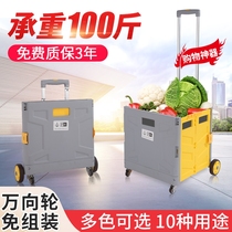 Buy a small car Hand Cart shopping car car home light four-wheel folding Rod trolley travel trailer