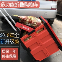 Escort trolley box Vegetable cart Small pull cart portable shopping cart household elderly trailer Supermarket folding cart pull goods