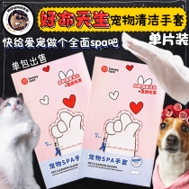 Honeycare Cat wash-free wipes are born to deodorize and sterilize dogs with bath cleaning and dry cleaning