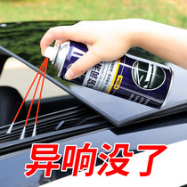 Car window lubricant oil car door electric lifting glass abnormal noise to eliminate sunroof rail grease cleaning agent