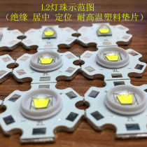 XML-T6 U3 L2 XHP50 SST40 LED 5050 lamp bead gasket lamp cup small opening 9MM insulation positioning