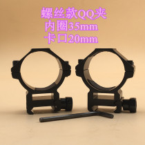 35mm screws 20mm bayonet double nail aluminium alloy clamp flashlight bike bracket connected with 55 high clamps