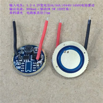 Flashlight drive board Ni-MH battery lithium battery circuit board voltage 1 2-4 2V current 800MA single gear 17MM