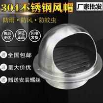 Oil fume cover exhaust stop reverse ventilation outlet smoke machine blade windshield outer wall flue gas stainless air cap outer flue reverse