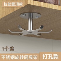 Rotating hook under the hole cabinet 304 stainless steel kitchen kitchen shovel spoon with wall mounted artifacts